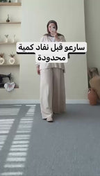 طقم محجبات مريح للمشاوير اليومية